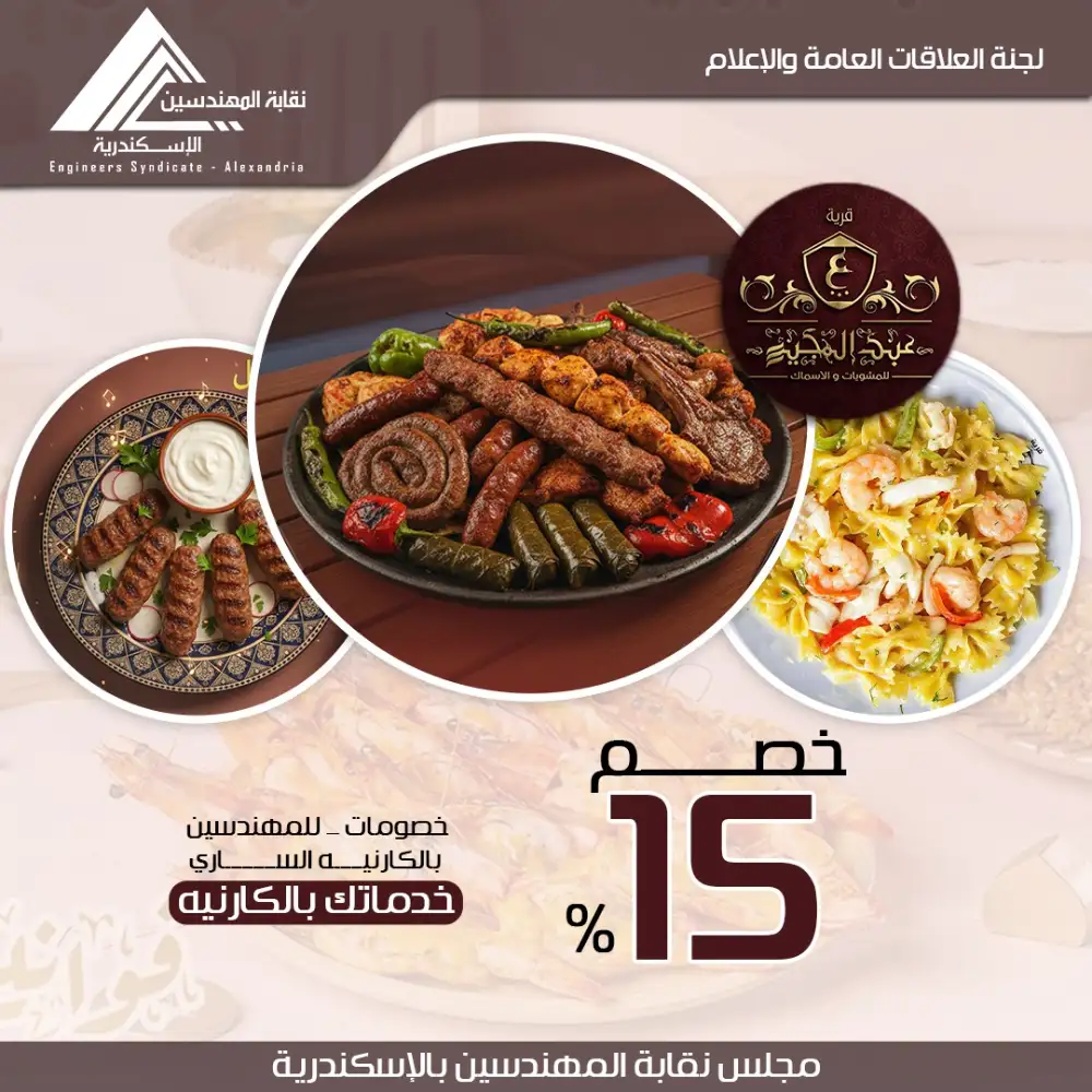 قرية عبدالمجيد للمشويات